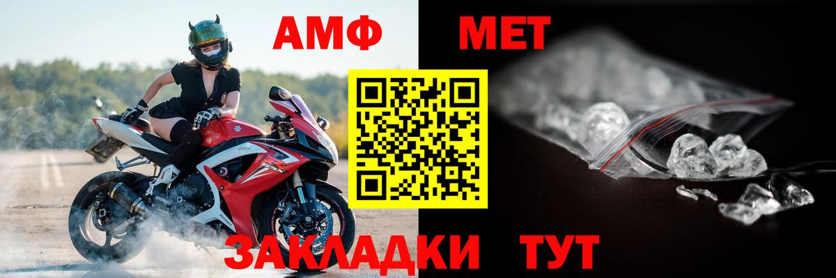 АМФ Розовый  Amphetamine  Люберцы  Вход с VPN 