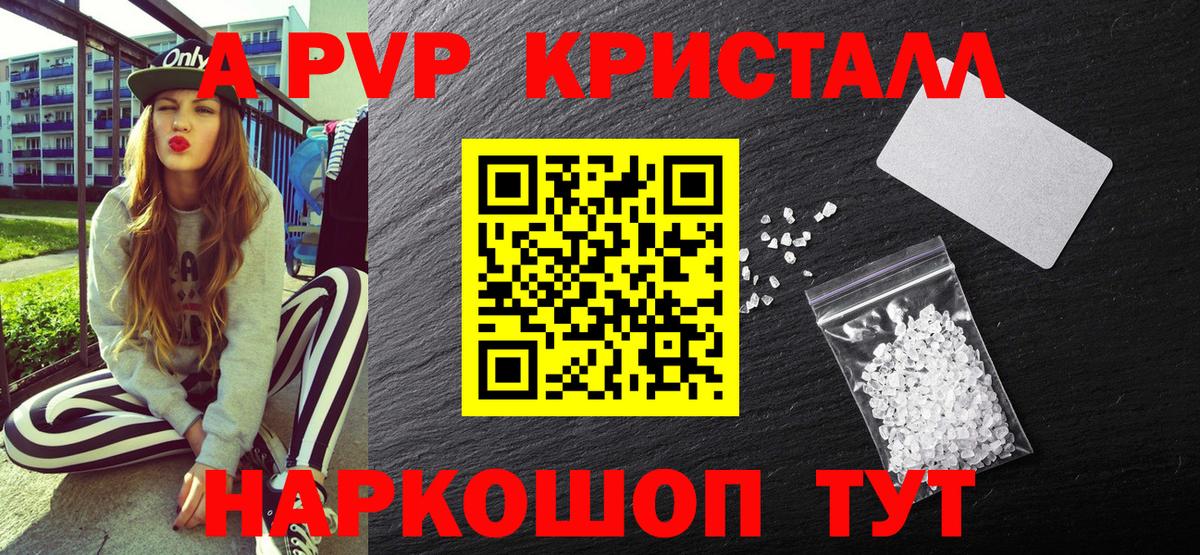 Люберцы  Alfa_PVP  А ПВП кристаллы  А ПВП кристаллы  Вход с VPN  Alfa_PVP СК КРИС 