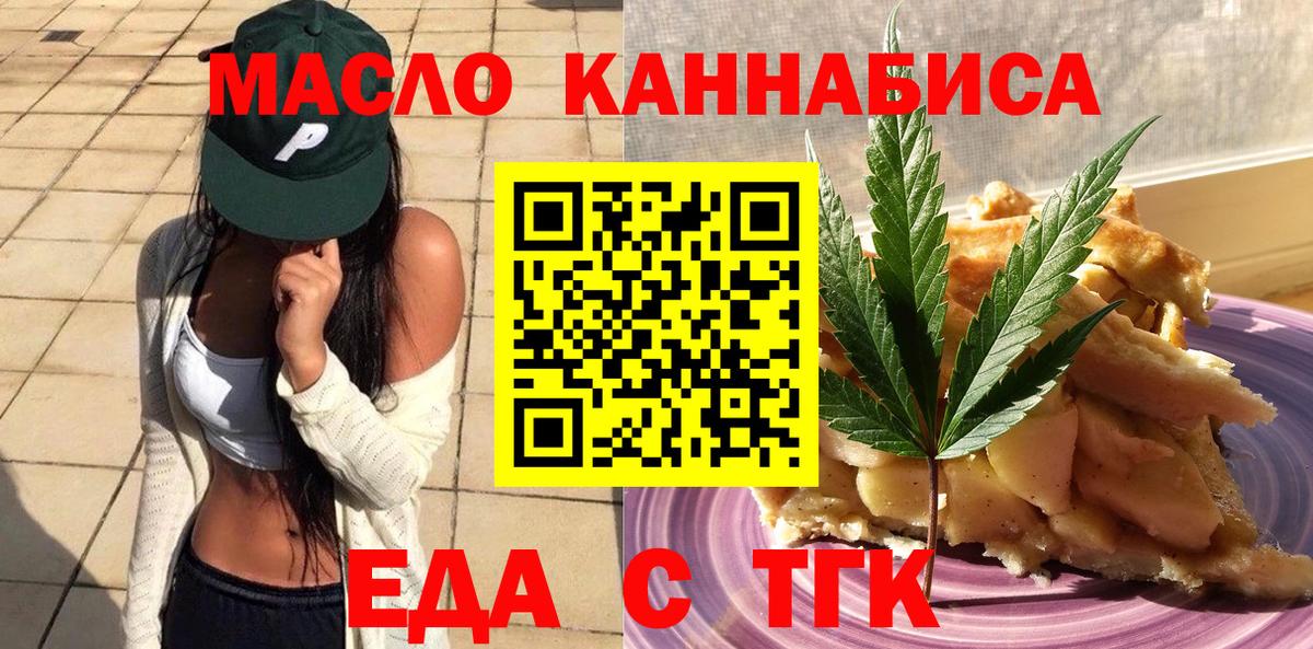Canna-Cookies конопля  Вход с VPN  Люберцы 