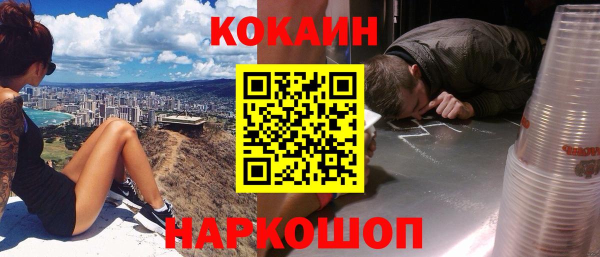 COCAIN Колумбийский  Вход с VPN  Люберцы 