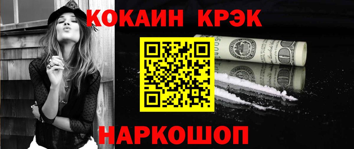 Кокаин FishScale Люберцы