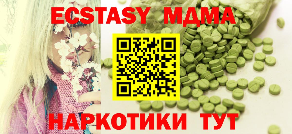 Ecstasy  Ecstasy ешки  Вход с VPN  Люберцы  ЭКСТАЗИ TESLA 