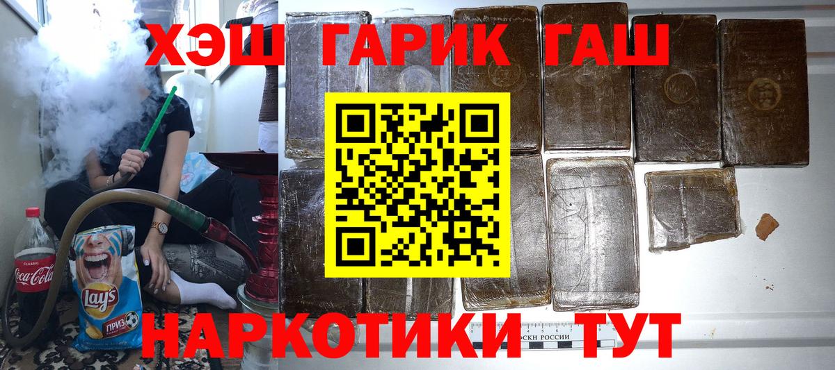 Гашиш Ice-O-Lator  ГАШ гарик  Вход с VPN  Люберцы 
