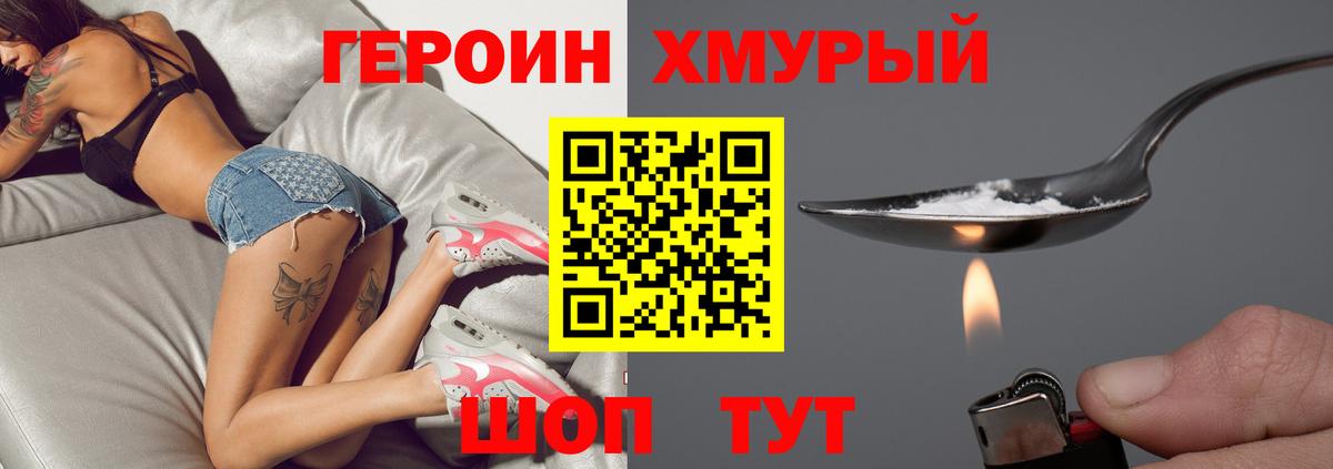 Героин афганец Люберцы