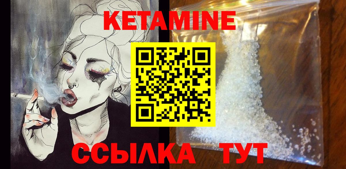 Люберцы  Кетамин ketamine  КЕТАМИН ketamine  Вход с VPN 