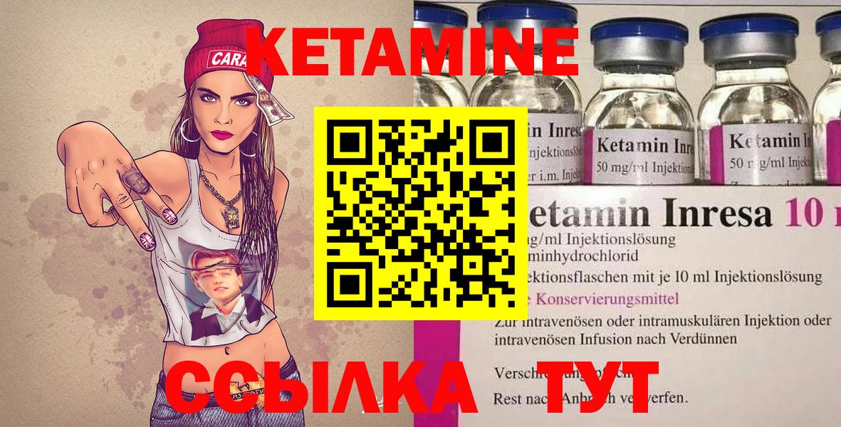 КЕТАМИН VHQ Люберцы