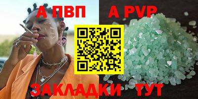 apvp Заволжье