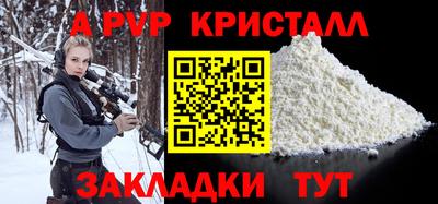 apvp Заволжье