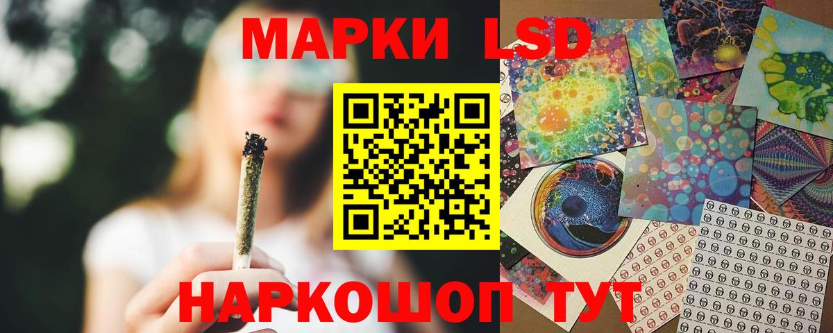 LSD-25 экстази кислота Люберцы