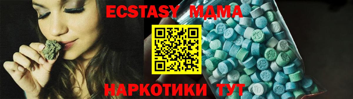 МДМА crystal  Вход с VPN  Люберцы 