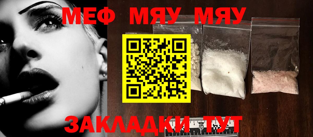 Меф мука Люберцы