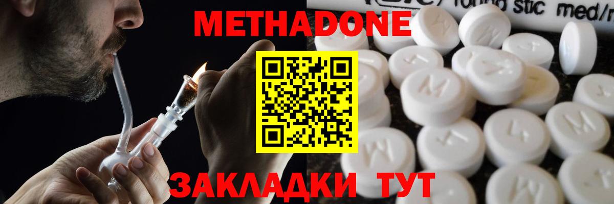 MEGA ССЫЛКА  Вход с VPN  Люберцы  Метадон белоснежный 