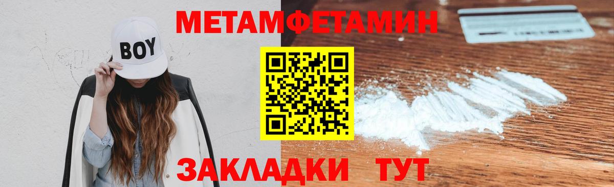 Первитин винт Люберцы
