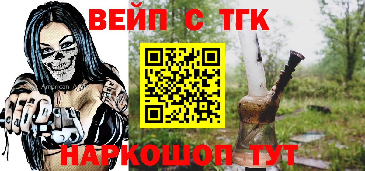ТГК THC oil Люберцы