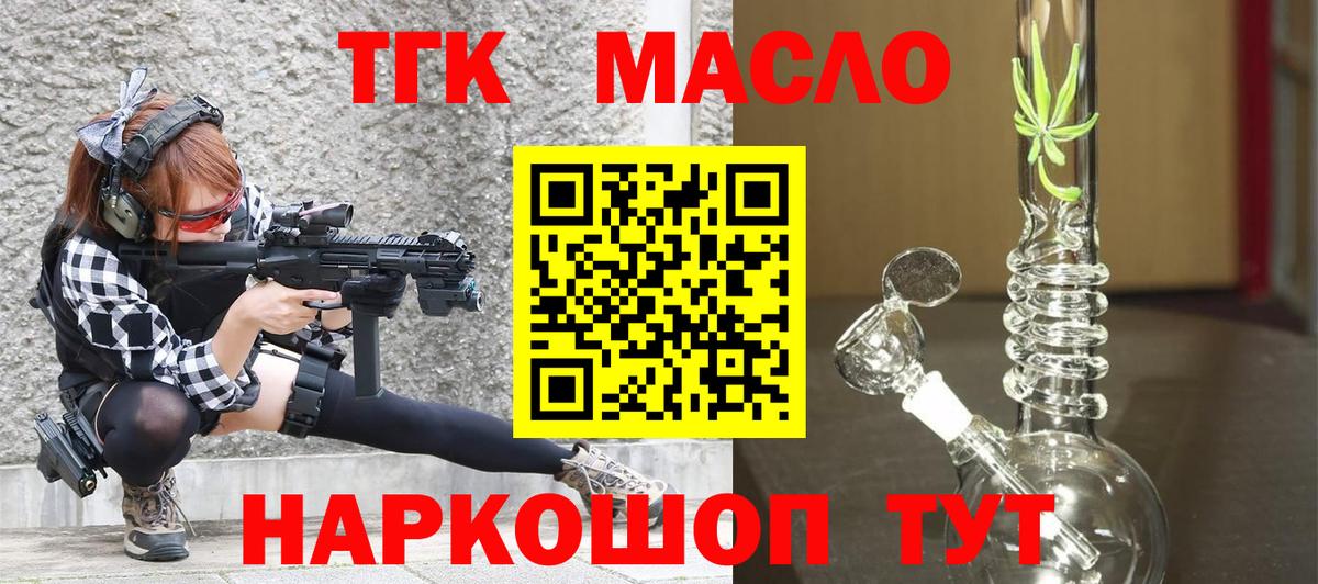 ТГК вейп  Дистиллят ТГК THC oil  Вход с VPN  Люберцы 