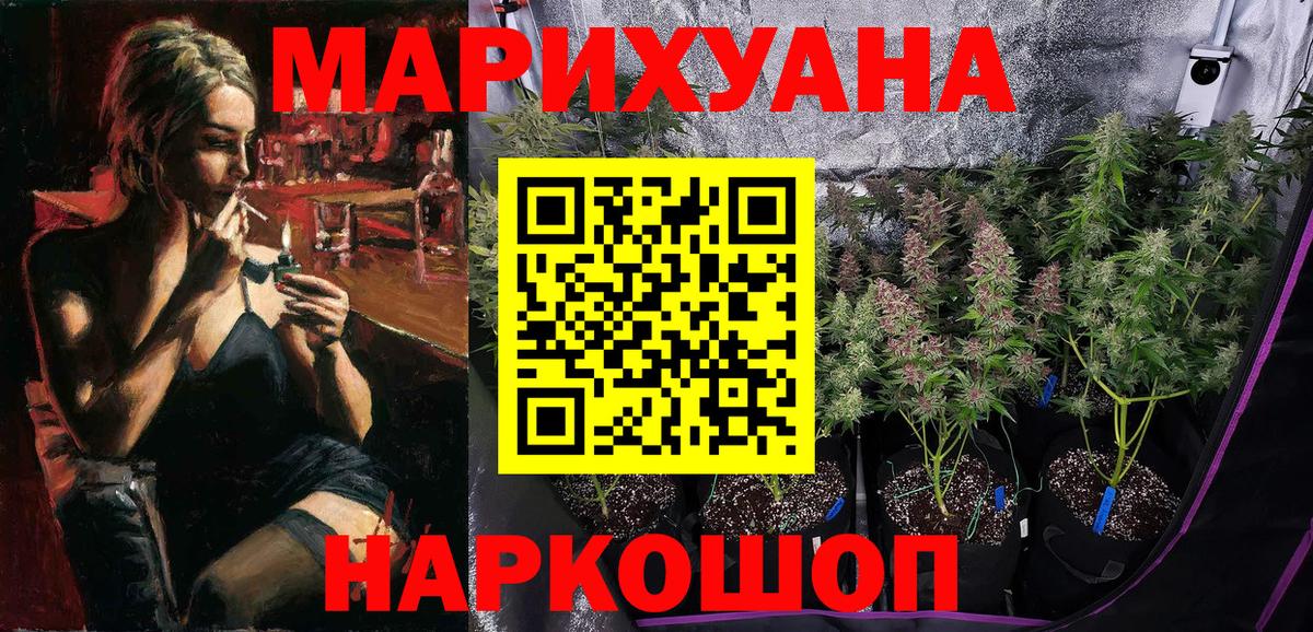 Конопля планчик  Вход с VPN  МАРИХУАНА индика  Люберцы  Каннабис ГИДРОПОН 
